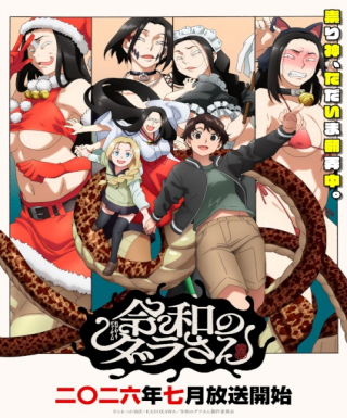 Reiwa no Dara-san Japanese english subbed