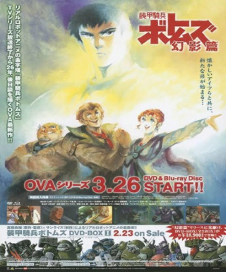 Soukou Kihei Votoms: Genei-hen Japanese english subbed