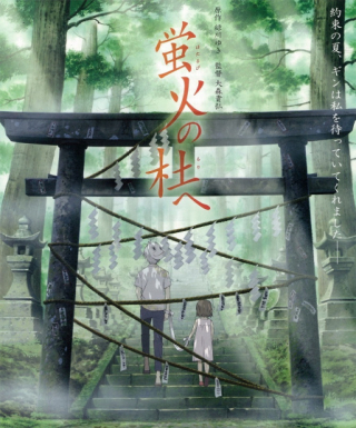 Hotarubi no Mori e Japanese english subbed