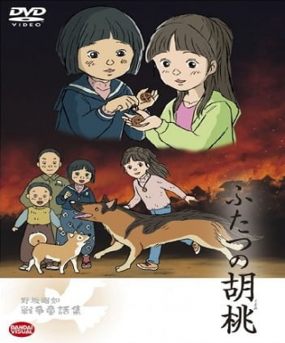 Futatsu no Kurumi Japanese english subbed