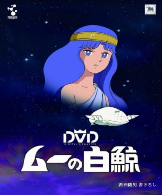 Muu no Hakugei Japanese english subbed