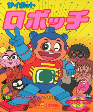 Cybot Robocchi Japanese english subbed