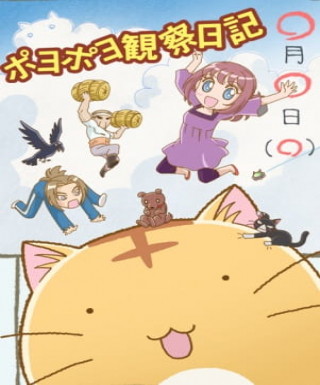 Poyopoyo Kansatsu Nikki Japanese english subbed