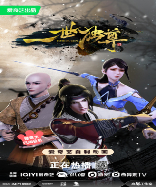 Yishi Du Zun Japanese english subbed