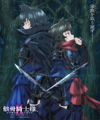 Gaikotsu Kishi-sama, Tadaima Isekai e Odekakechuu II Japanese english subbed