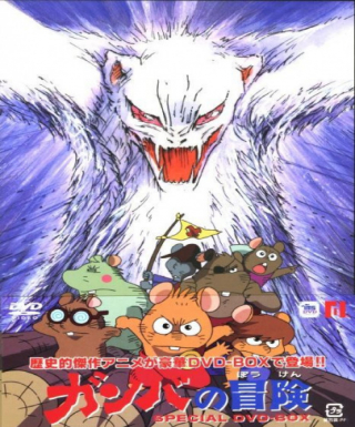 Gamba no Bouken Japanese english subbed