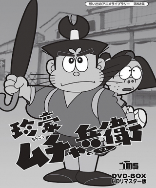 Chingou Muchabee Japanese english subbed