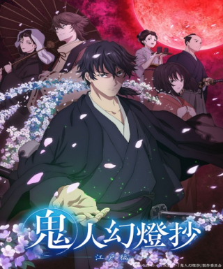 Kijin Gentoushou Japanese english subbed