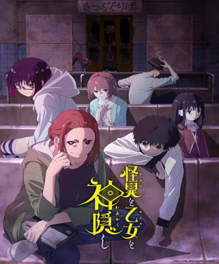 Kaii to Otome to Kamikakushi Japanese english subbed