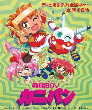 Hatsumei Boy Kanipan Japanese english subbed