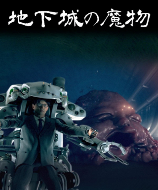 Chikajou no Mamono Japanese english subbed