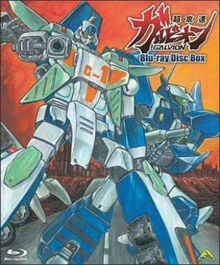 Chou Kousoku Galvion Japanese english subbed