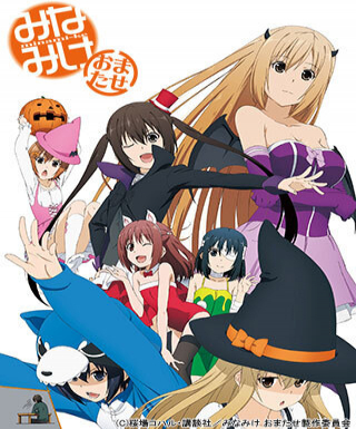Minami-ke Omatase Japanese english subbed