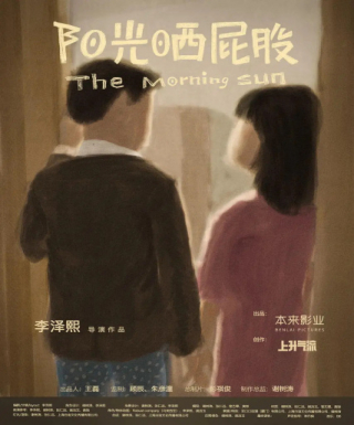 Yangguang Shai Pigu Japanese english subbed