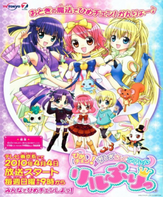Hime Chen! Otogi Chikku Idol Lilpri Japanese english subbed