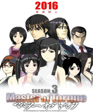 Master of Torque 3 Japanese english subbed