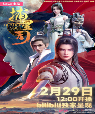 Bu Xing Si: Yuan Qi Japanese english subbed
