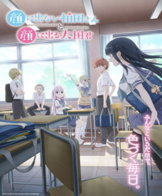 Kao ni Denai Kashiwada-san to Kao ni Deru Oota-kun Japanese english subbed