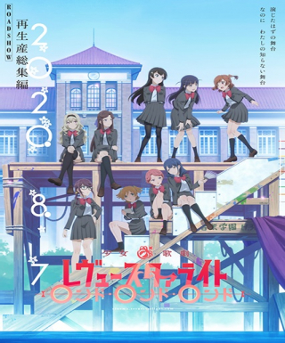 Shoujo☆Kageki Revue Starlight: Rondo Rondo Rondo Japanese english subbed