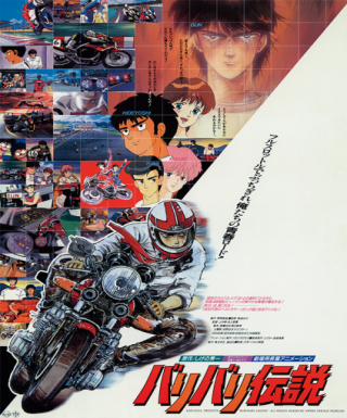 Bari Bari Densetsu (1987) Japanese english subbed