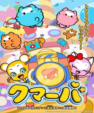 Kumarba Season 3 Japanese english subbed