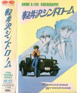 Karuizawa Syndrome Japanese english subbed