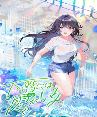 Aishang Ta de Liyou Japanese english subbed