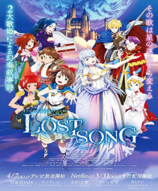 Lost Song Japanese english subbed