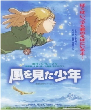 Kaze wo Mita Shounen Japanese english subbed