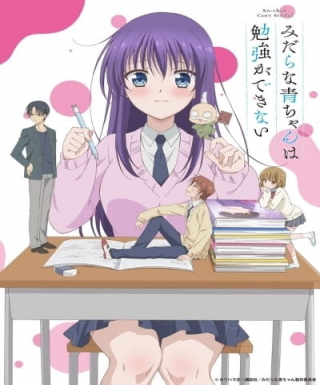 Midara na Ao-chan wa Benkyou ga Dekinai Japanese english subbed