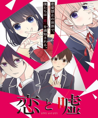 Koi to Uso Japanese english subbed