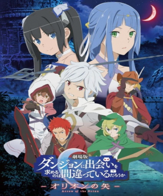 Dungeon ni Deai wo Motomeru no wa Machigatteiru Darou ka Movie: Orion no Ya Japanese english subbed