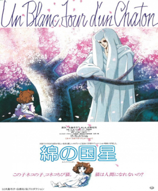 Wata no Kuni Hoshi Japanese english subbed