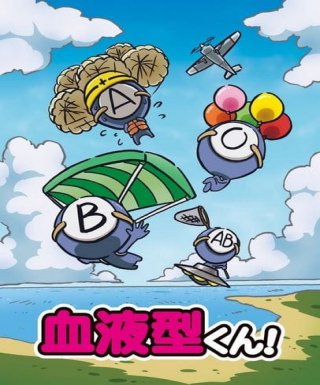 Ketsuekigata-kun! Japanese english subbed