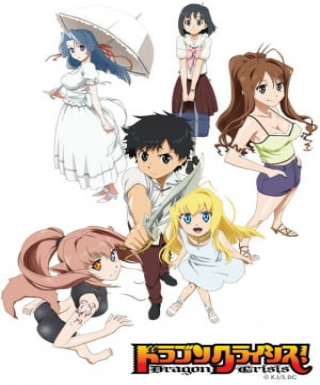 Dragon Crisis! Japanese english subbed