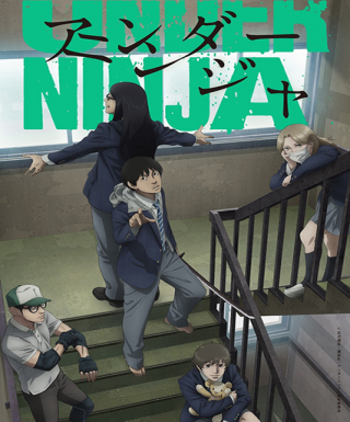 Under Ninja Japanese english subbed