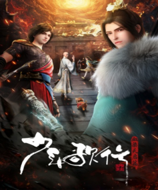 Shaonian Ge Xing: Xue Ran Tianqi Pian Japanese english subbed