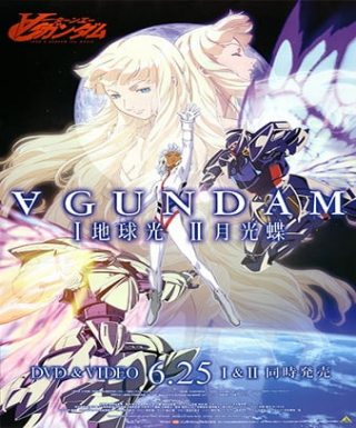 Turn A Gundam I: Chikyuukou Japanese english subbed