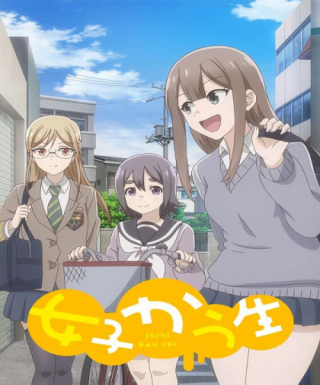 Joshikausei Japanese english subbed