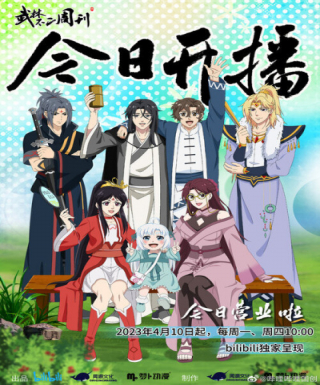 Wulin Buer Zhoukan Japanese english subbed