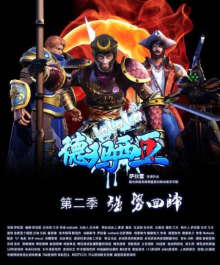 Lalala Demacia Second Season Japanese english subbed