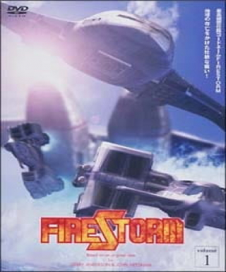 Firestorm Japanese english subbed