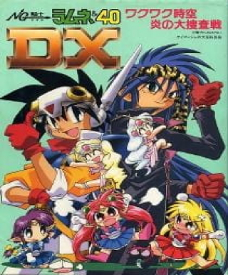 NG Knight Ramune & 40 DX: Wakuwaku Jikuu - Honoo no Daisousasen Japanese english subbed