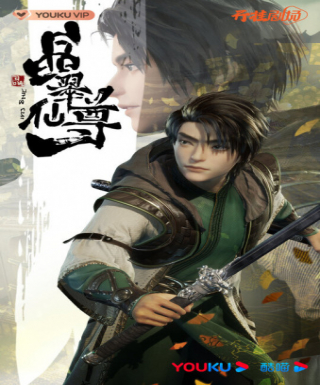 Jing Cui Xian Zun Part 2 Japanese english subbed