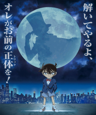 Meitantei Conan vs. Kaitou Kid Japanese english subbed