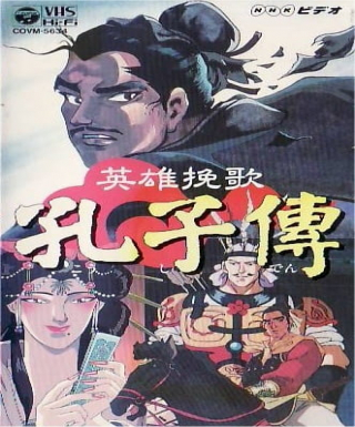 Eiyuu Banka Koushi-den Japanese english subbed