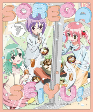 Sore ga Seiyuu!: Petit Uchiage Japanese english subbed