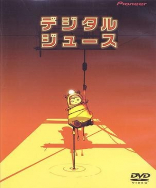 Digital Juice Japanese english subbed