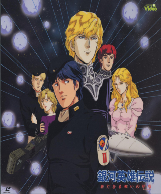 Ginga Eiyuu Densetsu: Arata naru Tatakai no Overture Japanese english subbed