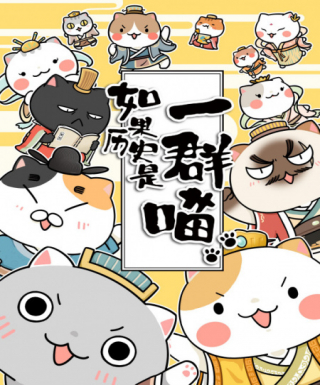 Ruguo Lishi Shi Yiqun Miao 2nd Season Japanese english subbed
